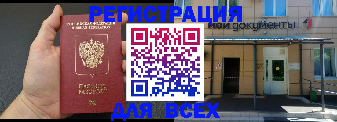 прописка для школы в Котельниках