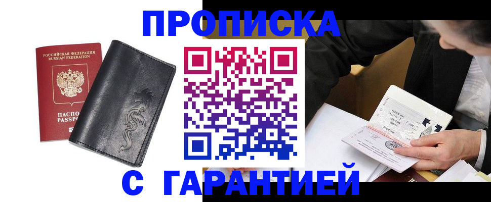найти адрес прописки в Котельниках